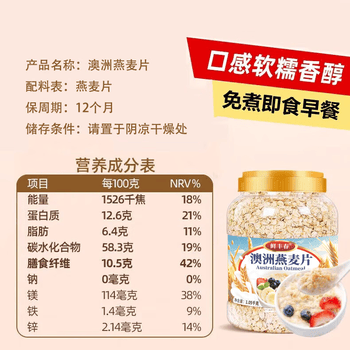 鲜丰春澳洲纯燕麦片糖人早餐全麦0蔗糖精脂肪减进口肥无添加冷泡2.1斤*2