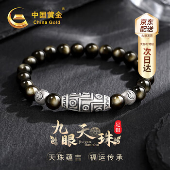 hatachu瑪瑙　九眼天珠　8-38 hatachu瑪瑙 九眼天珠 8-38 hatachu様専用瑪瑙 九眼天珠 8-38