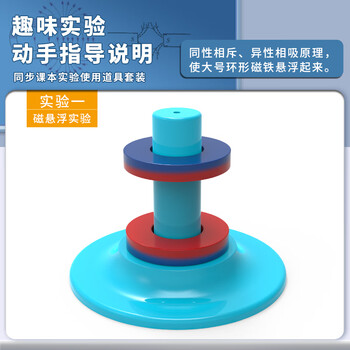 六鑫磁铁套装马蹄形U形条形巴克球物理实验器材初中科学实验文具实验室男孩女孩开学季必备用品