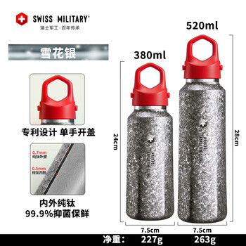 SWISS MILITARY钛杯纯钛保温杯大容量银520ml男女学生保冷便携户外水杯节日礼物