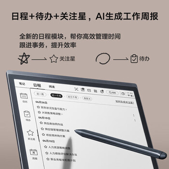 科大讯飞 电子书 X3 Pro 128GB 黑色 1台