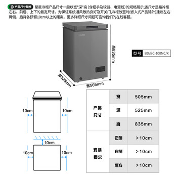 星星繁星系列100L单温家用小型冰箱冰柜大容量减霜保鲜净味节能冰箱冷藏冷冻两用冷柜 BD/BC-100NC/X 星星繁星系列100L单温家用小型冰箱冰柜大容量减霜保鲜净味节能冰箱冷藏冷冻两用冷柜 BD/BC-100NC/X