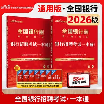 中公一本通- 京东