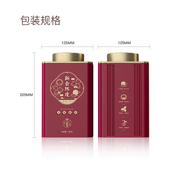 大益 茶叶 花草茶 新会陈皮 三年陈化135g/罐 送礼自饮 礼盒装