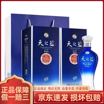 天之蓝52度一瓶价格报价行情- 京东