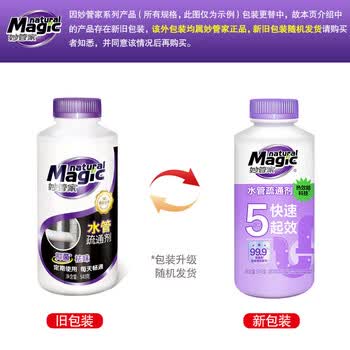 妙管家水管疏通剂管道通下水道管道疏通剂 540g 4瓶