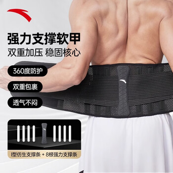 安踏（ANTA）护腰带腰间盘突出医腰肌用劳损运动健身腰带跑步篮球硬拉束腰托