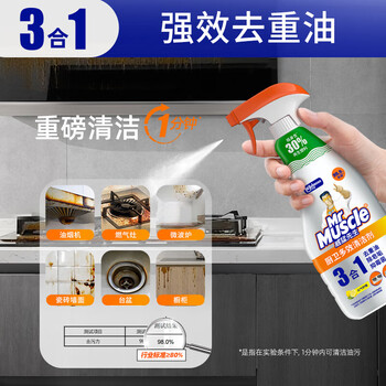 威猛先生 厨房重油污净500g+500g双瓶装 柠檬清香油抽烟机清洗剂