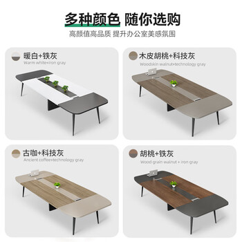 森菲亚会议桌小型简约现代会议室办公洽谈桌培训长条桌2.8*1.2米桌+10椅