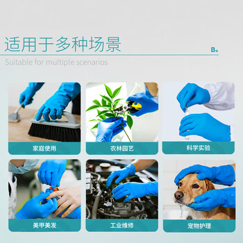比克曼生物(BKMAM)丁腈手套实验室耐磨防滑一次性加厚无粉蓝色橡胶手套洗碗检查用 【麻面】L码100只/盒 比克曼生物(BKMAM)丁腈手套实验室耐磨防滑一次性加厚无粉蓝色橡胶手套洗碗检查用 【麻面】L码100只/盒