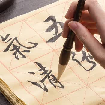 一海堂 文化【全网低价，真便宜直播间】毛笔字帖 9厘米*28格米字格毛边宣纸半生熟毛笔书法练习用纸 50张