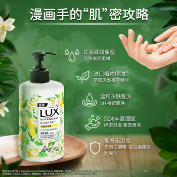 力士(LUX)(LUX)香氛抑菌洗手液 清新柠檬马鞭草香400G 1瓶洁净保湿沙龙香氛 力士(LUX)(LUX)香氛抑菌洗手液 清新柠檬马鞭草香400G 1瓶洁净保湿沙龙香氛