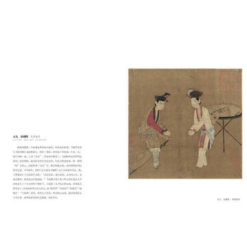 两宋名画册品牌及商品- 京东