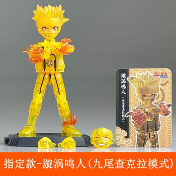 九尾模式鸣人型号规格- 京东