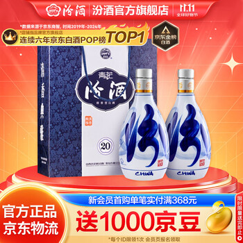 杏花村53度汾酒价格报价行情- 京东