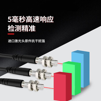 珀帝微型激光传感器漫反射光电开关可见光红外聚光电眼稳定  TX-620MTN1（M6对射激光）