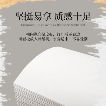 默远80gA3纸（白色）500张/包5包/箱