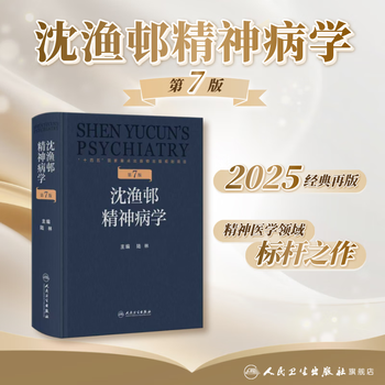 精神病学- 京东