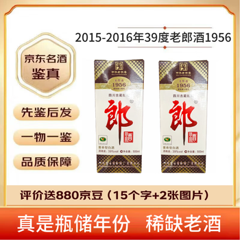 39度老郎酒价格报价行情- 京东