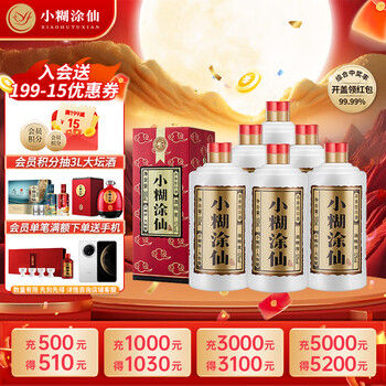 52度白酒小糊涂仙价格报价行情- 京东