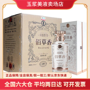 百草香价格报价行情- 京东