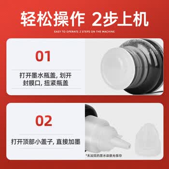 绘威G3000墨水 适用佳能Canon G3000打印机墨水 黑色