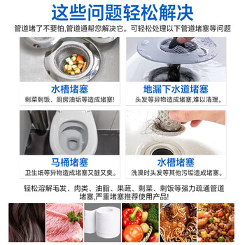 巨奇严选 管道疏通剂下水道高速管道疏通泡泡粉厨房马桶强力溶解剂3瓶 巨奇严选 管道疏通剂下水道高速管道疏通泡泡粉厨房马桶强力溶解剂3瓶