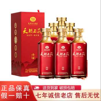 中国酒　天朝上品　T&S 2本 中国酒 天朝上品 T&S 2本 中国酒 天朝上品 T&S 2本 中国酒 天朝上品