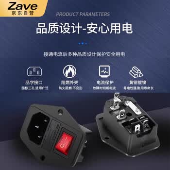 ZAVE AC-01 02 03品字插座插头带灯 AC-05品字插座 带安装孔 铜脚（2个）