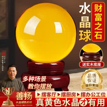 熔煉水晶球 熔炼水晶球价格报价行情- 京东