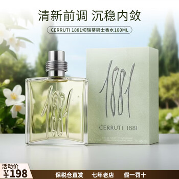 香水(男性用) CERRUTI 1881 Eau de Toilette 100ml Amazon.com : 1881 By Nino Cerruti For Men. Eau De Toilette
