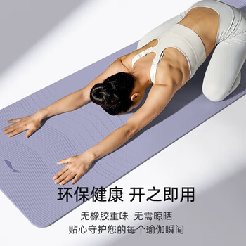 李宁瑜伽垫防滑专业健身POE环保男女士跳绳减震静隔音运动训练锻炼紫