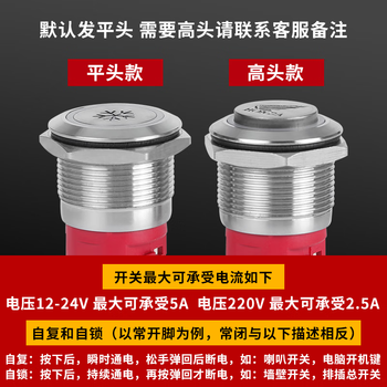 瀚时恒业 金属按钮开关 防水自锁自复位点动带灯启动 停止丨红光【插座选配】;22mm;自锁【按下锁住】;12-24V（2个）