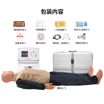 勤良高级多功能气管插管心肺复苏模拟人全身 CPR人工呼吸急救训练模型假人成人气管插管训练QL/CPR480Q