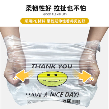 诺兰森迪食品级塑料袋笑脸款40*60cm特大200只双面5丝手提厚背心方便袋