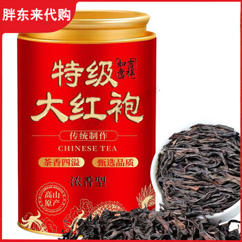 高級大红袍 武夷山 茶 茶叶大红袍250克价格报价行情- 京东