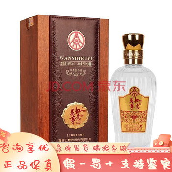 五粮液万事如意系列价格报价行情- 京东