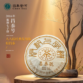 昌泰普洱价格报价行情- 京东