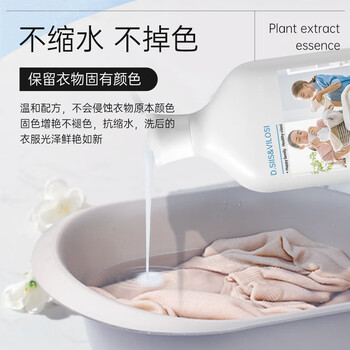 D.SIIS&vilosi羊绒羊毛专用洗衣液500ml*2瓶羊毛衫真丝丝毛净洗衣液 D.SIIS&vilosi羊绒羊毛专用洗衣液500ml*2瓶羊毛衫真丝丝毛净洗衣液