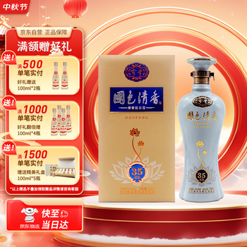 宝丰酒国色清香价格报价行情- 京东