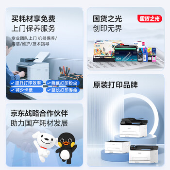 格之格955XL墨盒4色5支装 适用惠普hp8720 7730 8710 7740 8210 7720 8725 8730 8740 955A打印机墨盒套装