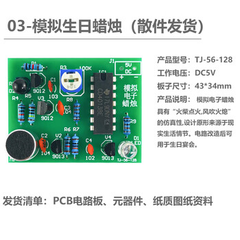 诺然 DIY制作套件新手实训入门焊接练习电路板教学组装焊接练习散件 新手焊接练习套件（共14套）单套件