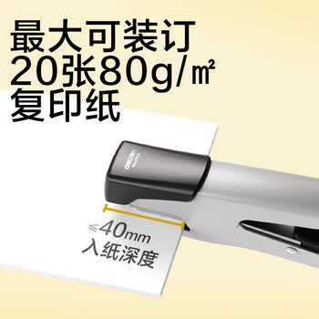 得力（deli）手握式金属质感省力订书机/订书器 外卖打包便携手持装订 弹出式钉道 适配12#订书钉 0358银