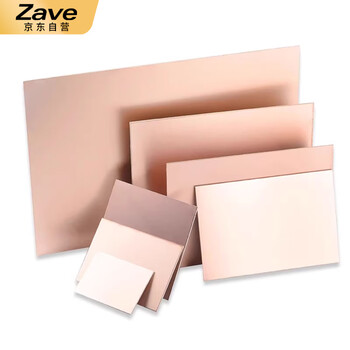 ZAVE 单面双面覆铜板电路板 双面 20*30cm