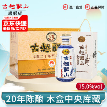陳年金門高梁酒 15年 1本 古越龍山 500ml 木箱入 20