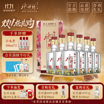 水井坊 500ml 38% 五粮液2024年製白酒ギフトボックス 水井坊 500ml 38% 五粮液2024年製白酒ギフトボックス