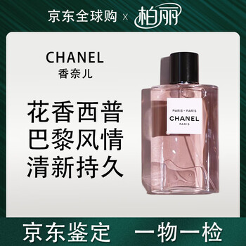 chanel香水paris品牌及商品- 京东