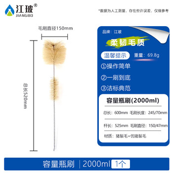 江玻试管刷猪毛烧杯刷尼龙软毛硬毛实验室器材清洗刷子毛刷工具量筒刷容量瓶烧瓶三角烧瓶滴定管 容量瓶刷-2000ml
