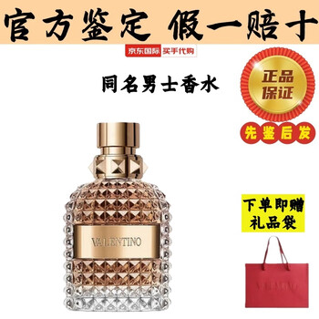 valentino 香水价格报价行情- 京东