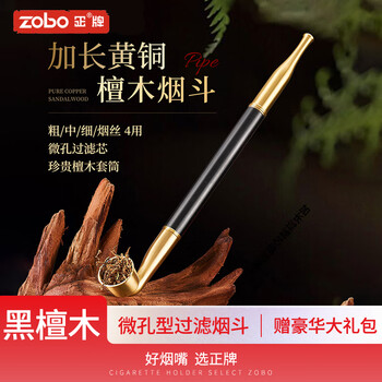黄铜烟锅型号规格- 京东